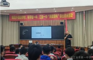 2024年四川省江油市第一中學教學質(zhì)量_教學設(shè)施