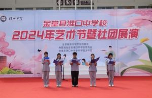 2024年淮口中學(xué)教學(xué)質(zhì)量_教學(xué)設(shè)施