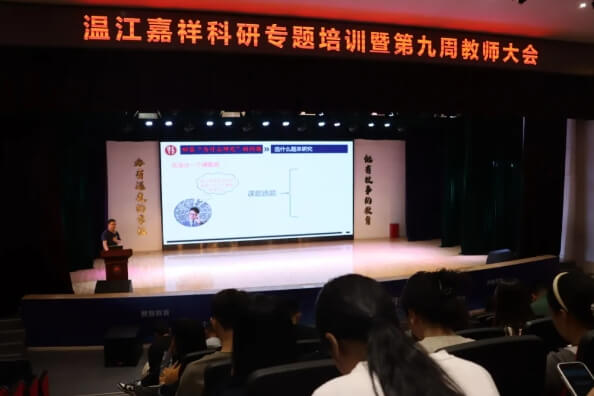 成都市溫江區(qū)嘉祥外國語學(xué)校