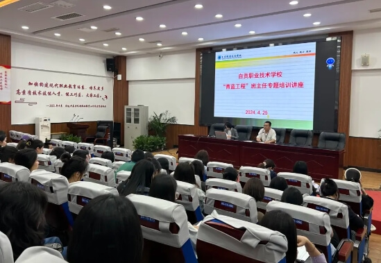 自貢市東方職業(yè)技術學校