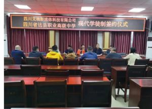 2024年四川省達(dá)縣職業(yè)高級中學(xué)怎么樣_校風(fēng)好不好