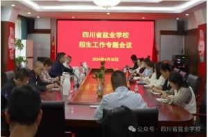 2024年四川省鹽業(yè)學校師資力量怎么樣_學校獲獎情況
