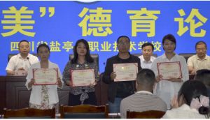 2024年四川省鹽亭職業(yè)技術(shù)學(xué)校師資力量介紹_師資力量強(qiáng)不強(qiáng)