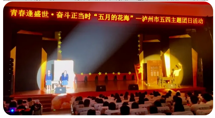 四川省瀘州市江陽(yáng)職業(yè)高級(jí)中學(xué)校