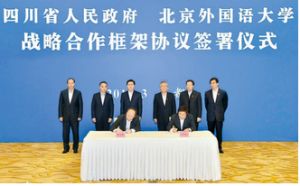 2024年北外附屬東坡外國語學(xué)校初升高招生簡章_招生優(yōu)勢