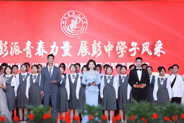 成都市彭州市中學