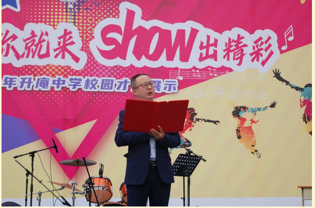 成都市新都升庵中學