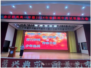 2024年四川省合江縣職業(yè)高級中學校教學設施有哪些_教學設施好不好
