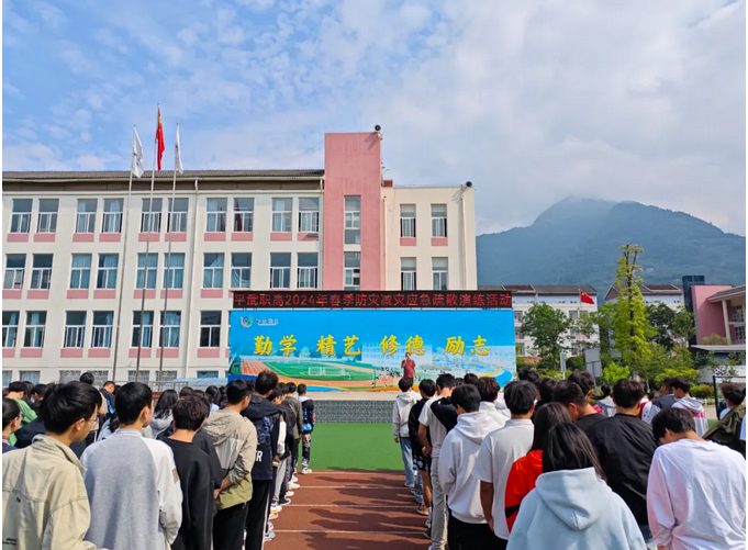 四川省平武縣職業(yè)高級中學(xué)