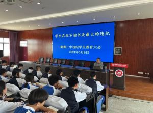 2024年四川省成都市郫都區(qū)第三中學(xué)是民辦還是公辦_教學(xué)實(shí)力強(qiáng)不強(qiáng)