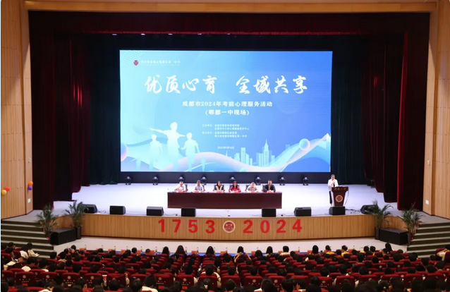 四川省成都市郫都區(qū)第一中學