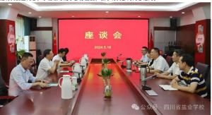 2024年四川省鹽業(yè)學校校園環(huán)境介紹_校園環(huán)境好不好
