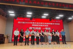 2024年四川省安岳實(shí)驗(yàn)中學(xué)師資力量介紹_師資力量強(qiáng)不強(qiáng)
