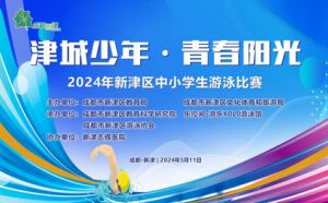 2024年成都市新津區(qū)成外學(xué)校學(xué)校地址在哪_學(xué)校面積大不大