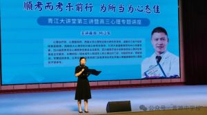 2024年青神中學(xué)校教學(xué)設(shè)施介紹_教學(xué)設(shè)施是否先進(jìn)
