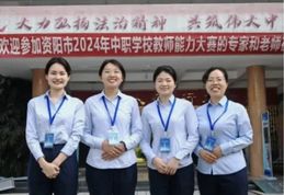 2024年雁江區(qū)職業(yè)技術(shù)學(xué)校專業(yè)有哪些_專業(yè)實(shí)力是否強(qiáng)健