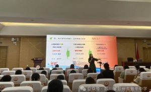2024年四川省彭州市敖平中學(xué)教學(xué)設(shè)施介紹_教學(xué)設(shè)施是否先進(jìn)