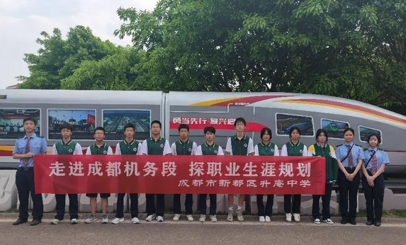 成都市新都升庵中學(xué)