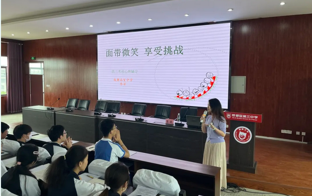 四川省成都市郫都區(qū)第三中學(xué)