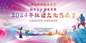 2024年四川科技職業(yè)學(xué)院教學(xué)設(shè)施介紹_教學(xué)設(shè)施是否先進