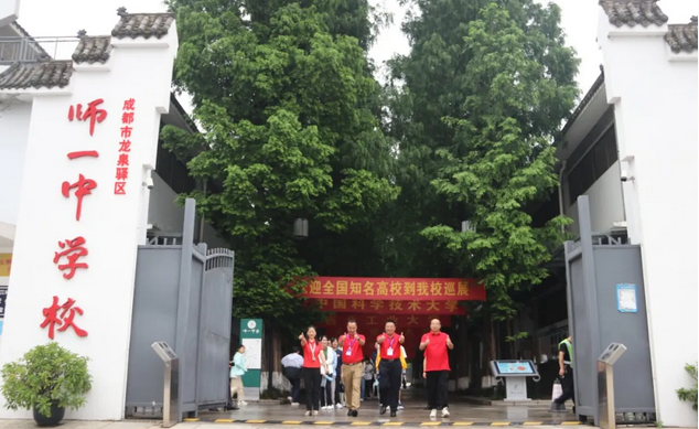龍泉師一