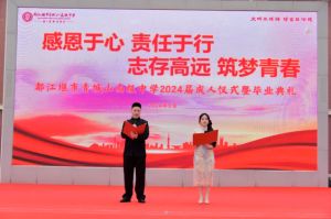 2024年都江堰市青城山高級中學學校師資力量介紹_學校師資力量好不好