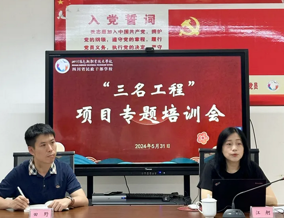四川省民政干部學(xué)校