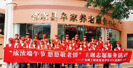 廣安理工職業(yè)技術(shù)學(xué)校