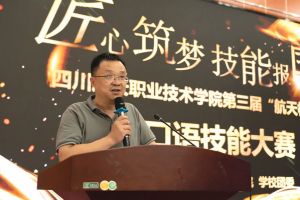 2024年四川航天職業(yè)技術(shù)學(xué)院學(xué)校科研成果介紹_科研成果好不好
