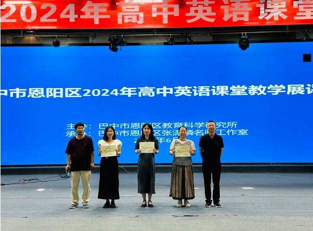 四川省恩陽中學(xué)