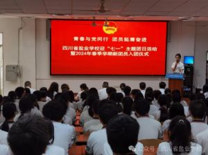 2024年四川省鹽業(yè)學校學校地址在哪_周圍交通是否便利