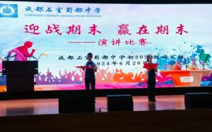 2024年石室蜀都中學(xué)學(xué)校食堂環(huán)境介紹_學(xué)校食堂環(huán)境好不好