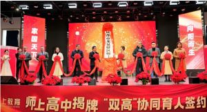2024年成都市龍泉驛區(qū)師上高級中學校學校辦學特色介紹_辦學特色是否鮮明