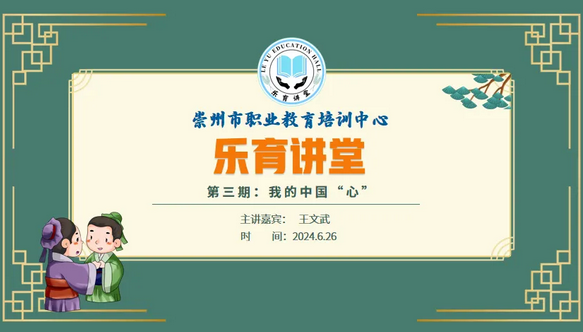 崇州市職教中心