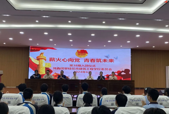 攀枝花市建筑工程學(xué)校