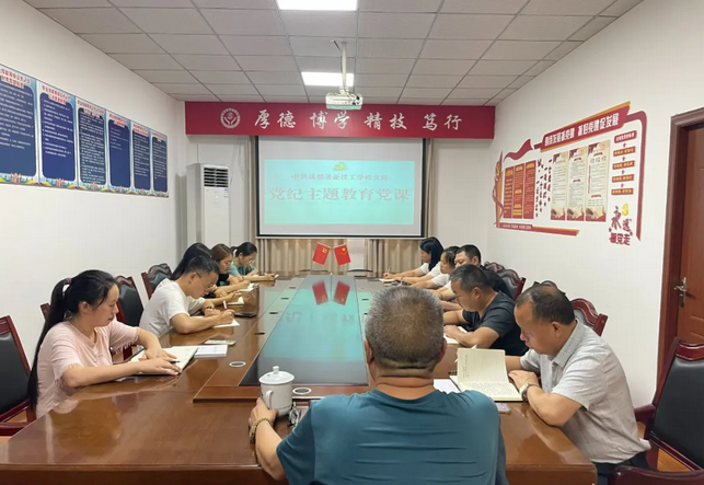 成都圣亞技工學(xué)校