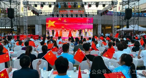 南充電子工業(yè)學(xué)校