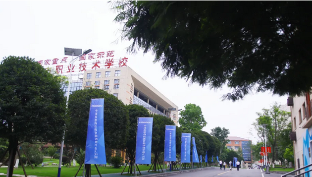 瀘州市職業(yè)技術學校