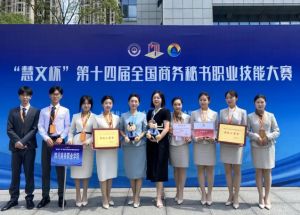 2024年四川商務(wù)職業(yè)學(xué)院現(xiàn)代文秘專業(yè)介紹_現(xiàn)代文秘專業(yè)好不好