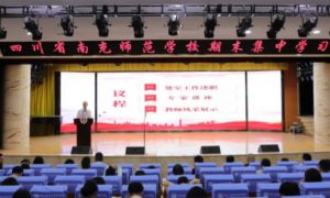 2024年四川省南充師范學校學校地址在哪_學校周圍交通是否便利