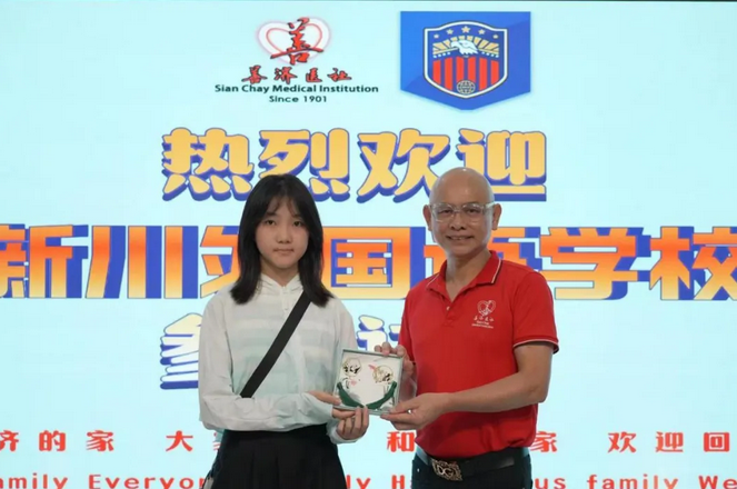 新川外國語