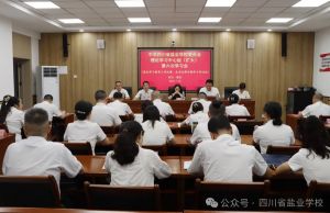 2024年四川省鹽業(yè)學(xué)校學(xué)校師資力量介紹_學(xué)校師資力量是否雄厚