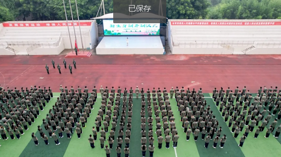 四川省青神中等職業(yè)學(xué)校