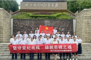 2024年四川省鹽業(yè)學(xué)校學(xué)校辦學(xué)理念介紹_學(xué)校辦學(xué)理念好不好