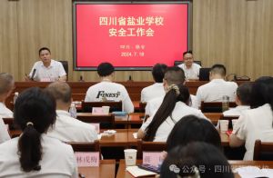 2024年四川省鹽業(yè)學(xué)校學(xué)校校企合作項目介紹_學(xué)校校企合作好不好