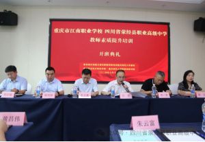 2024年四川省滎經(jīng)縣職業(yè)高級中學(xué)學(xué)校地址在哪?周圍交通是否便利?
