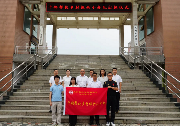 成都中醫(yī)藥大學附院針灸學校