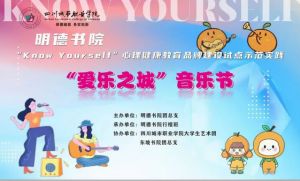 2024年四川城市職業(yè)學院學校校訓介紹_學校校訓好不好