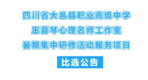 2024年大邑職高學(xué)校重點(diǎn)產(chǎn)業(yè)介紹_學(xué)校重點(diǎn)產(chǎn)業(yè)多不多