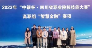 2024年四川商務(wù)職業(yè)學(xué)院金融科技應(yīng)用專業(yè)情況介紹_金融科技應(yīng)用專業(yè)好不好